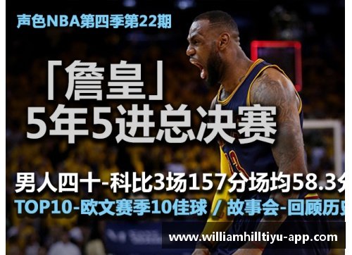 新浪NBA直播间：全方位赛事解说与热门话题讨论