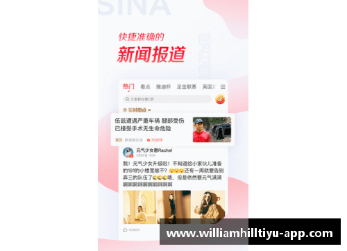 NBA直播吧App：全方位覆盖，精彩赛事随时观看